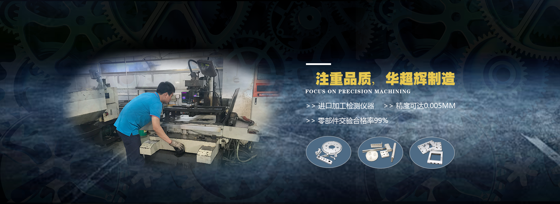 CNC精密機(jī)械加工