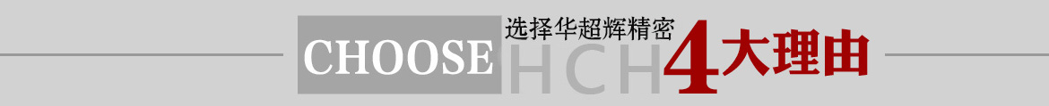 選擇五大理由