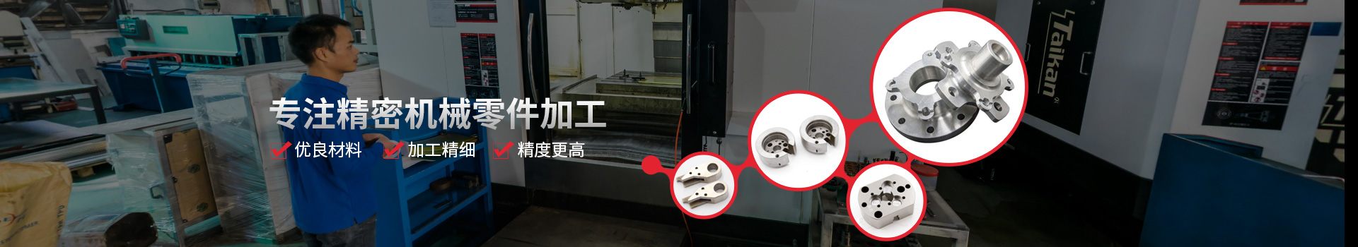 CNC精密機(jī)械加工