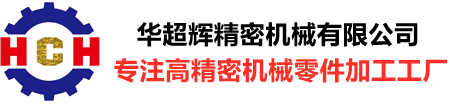 CNC精密鋁零件加工_CNC精密機(jī)械加工_CNC精密加工廠(chǎng)-深圳CNC精密機(jī)械有限公司